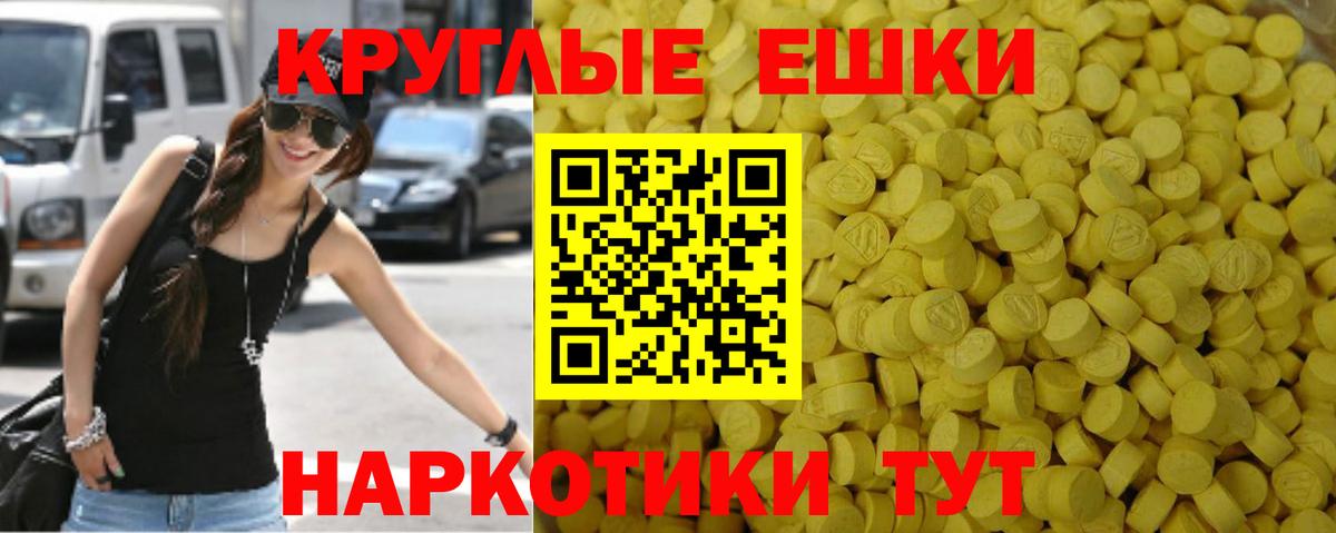 Белогорск  ЭКСТАЗИ 280 MDMA  ЭКСТАЗИ XTC  ЭКСТАЗИ  Вход с VPN 