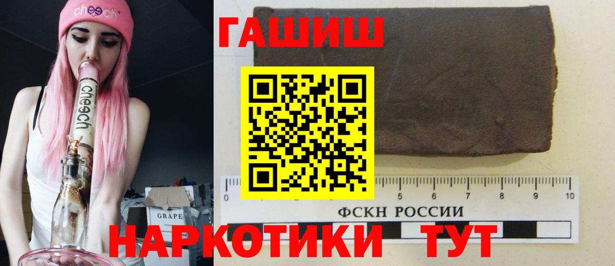 Гашиш Premium  Гашиш гарик  Белогорск  Вход с VPN 