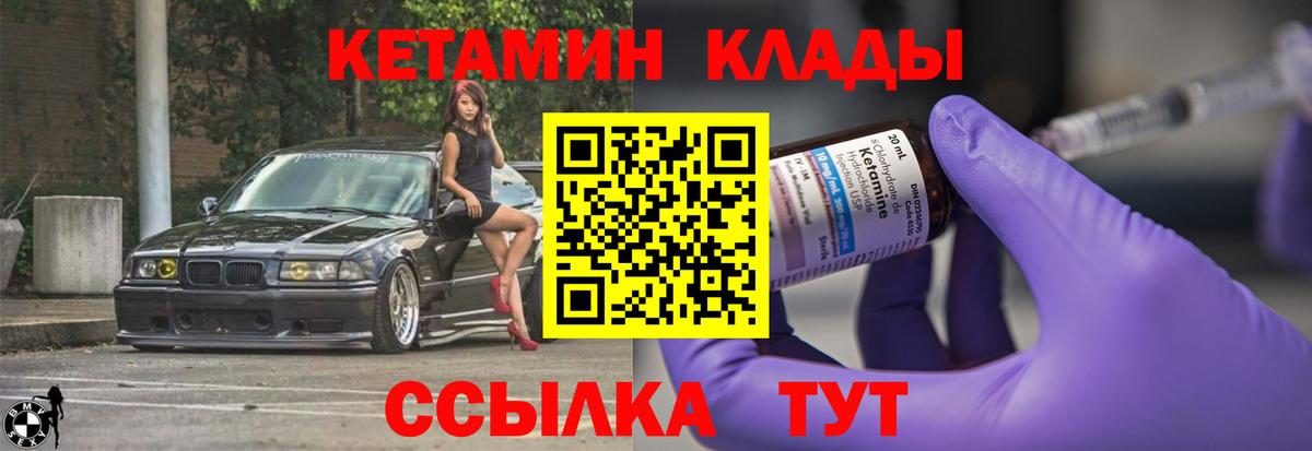 Белогорск  Кетамин ketamine  Вход с VPN  Кетамин ketamine 