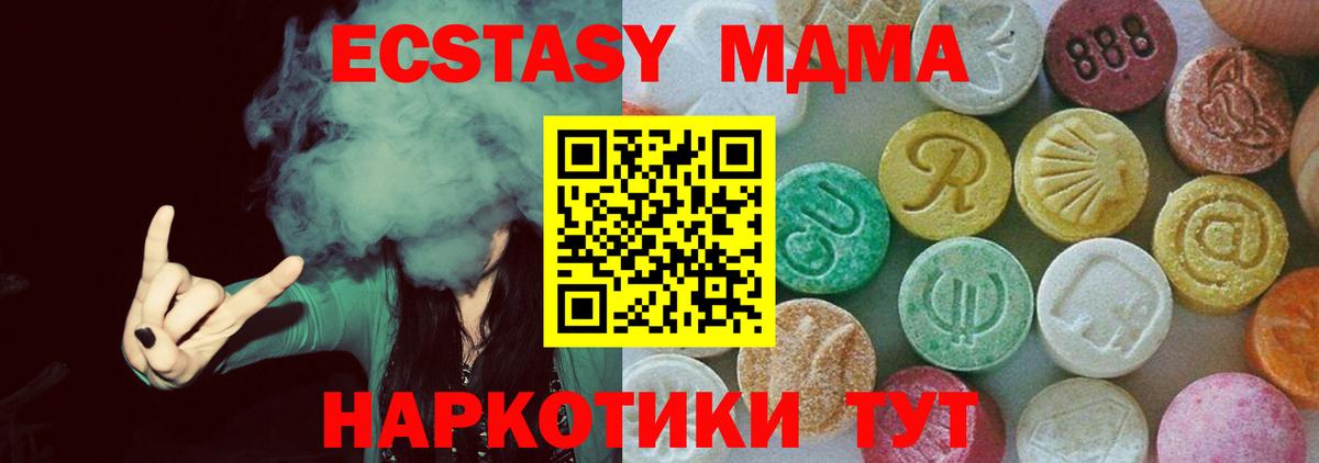 МДМА  МДМА молли  Вход с VPN  МДМА Molly  Белогорск 
