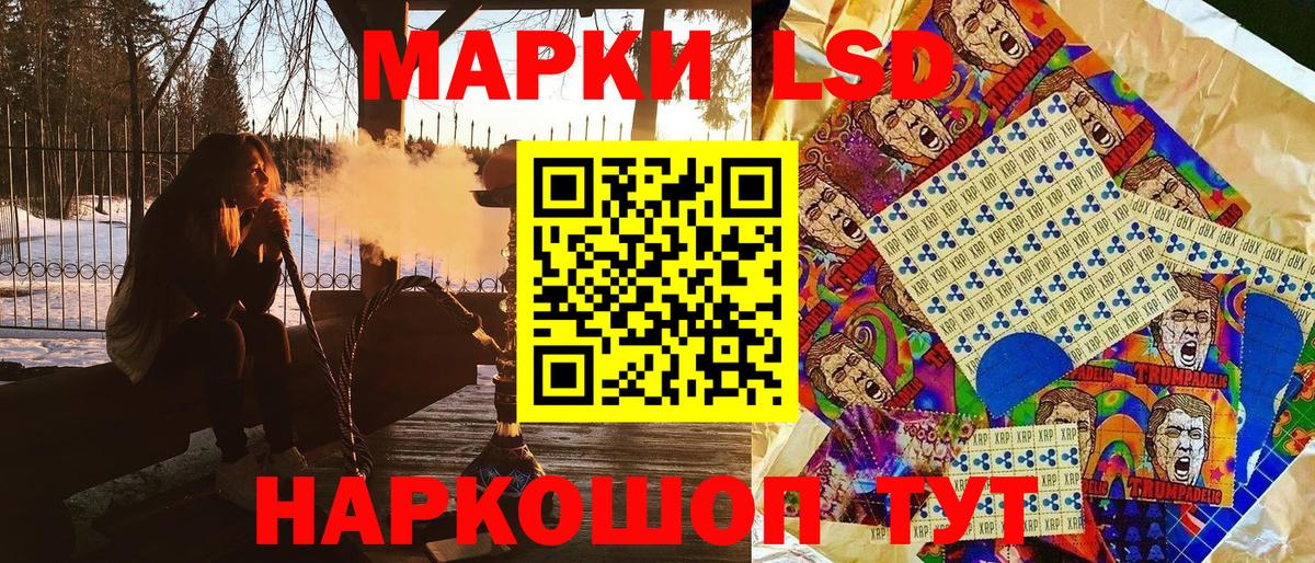Марки 25I-NBOMe 1,5мг Белогорск
