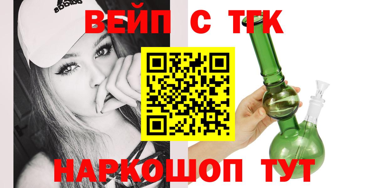 ТГК Wax Белогорск