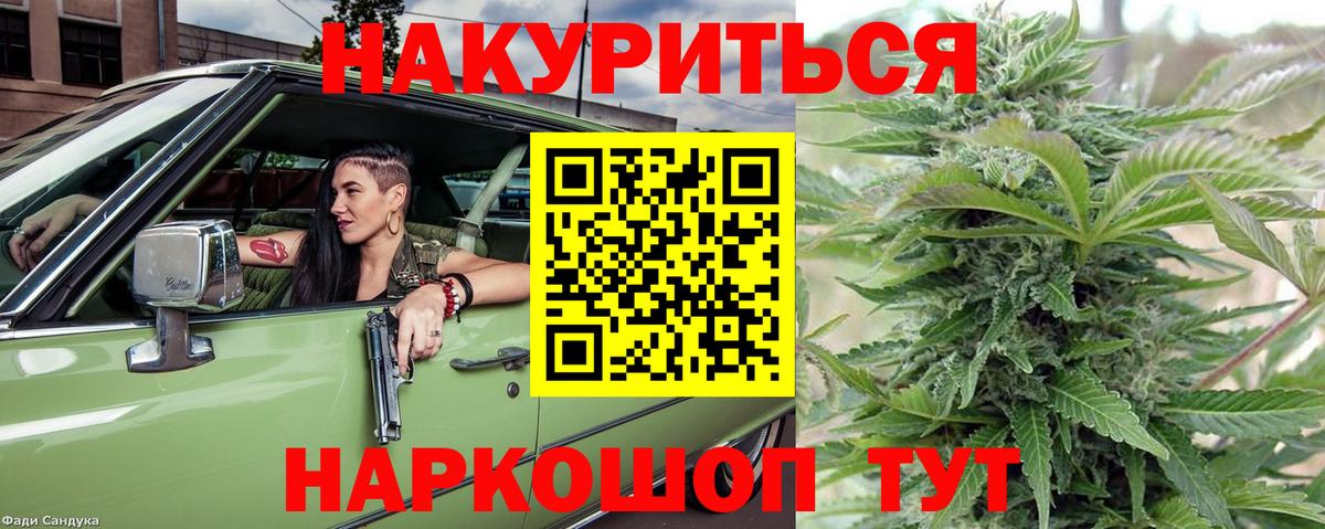 Белогорск  Канабис Ganja  Каннабис AK-47  Канабис AK-47  Вход с VPN  Бошки Шишки конопля 
